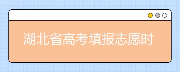 广西省高考填报志愿时间以及招生录取办法