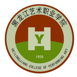 黑龙江艺术职业学院