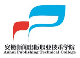 安徽新闻出版职业技术学院