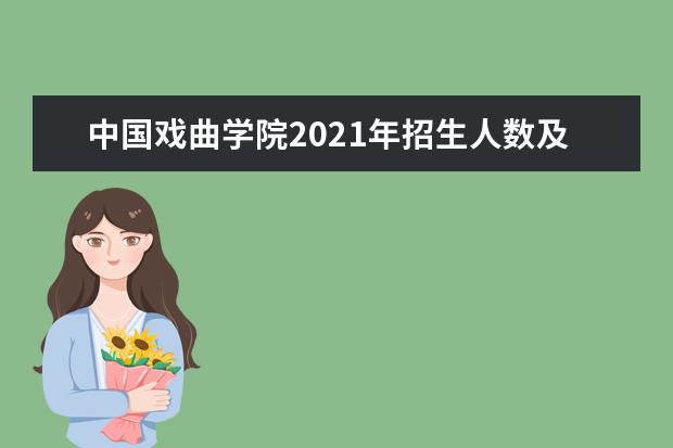 天津2021年美术联考考试时间、题目及注意事项